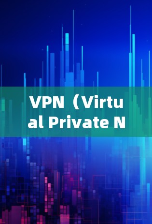 VPN(Virtual Private Network,VPN)确实适合海外用户,特别是那些需要保护隐私、安全或获取特定资料的用户。以下是对 VPN 适合海外用户的详细分析和推荐 VPN(Virtual Private Network,VPN)确实适合海外用户,特别是那些需要保护隐私、安全或获取特定资料的用户。以下是对 VPN 适合海外用户的详细分析和推荐