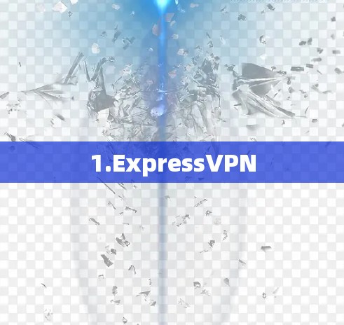 1.ExpressVPN 1.ExpressVPN
